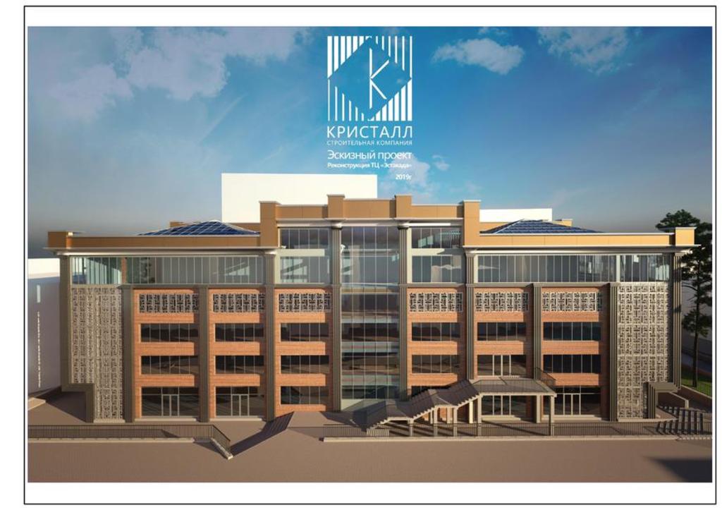 Торговый центр Эстакада