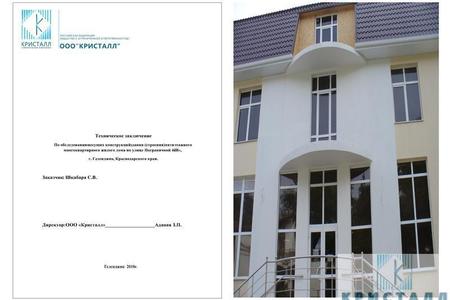 Общественные здания