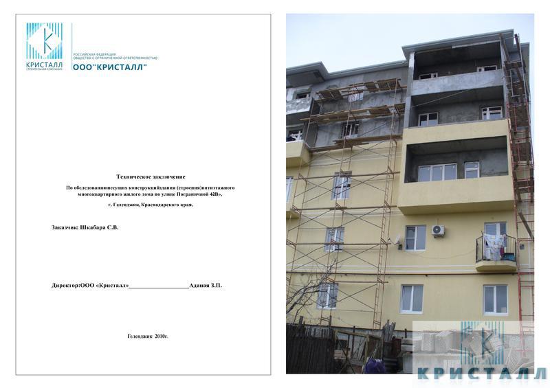 Пограничная 2