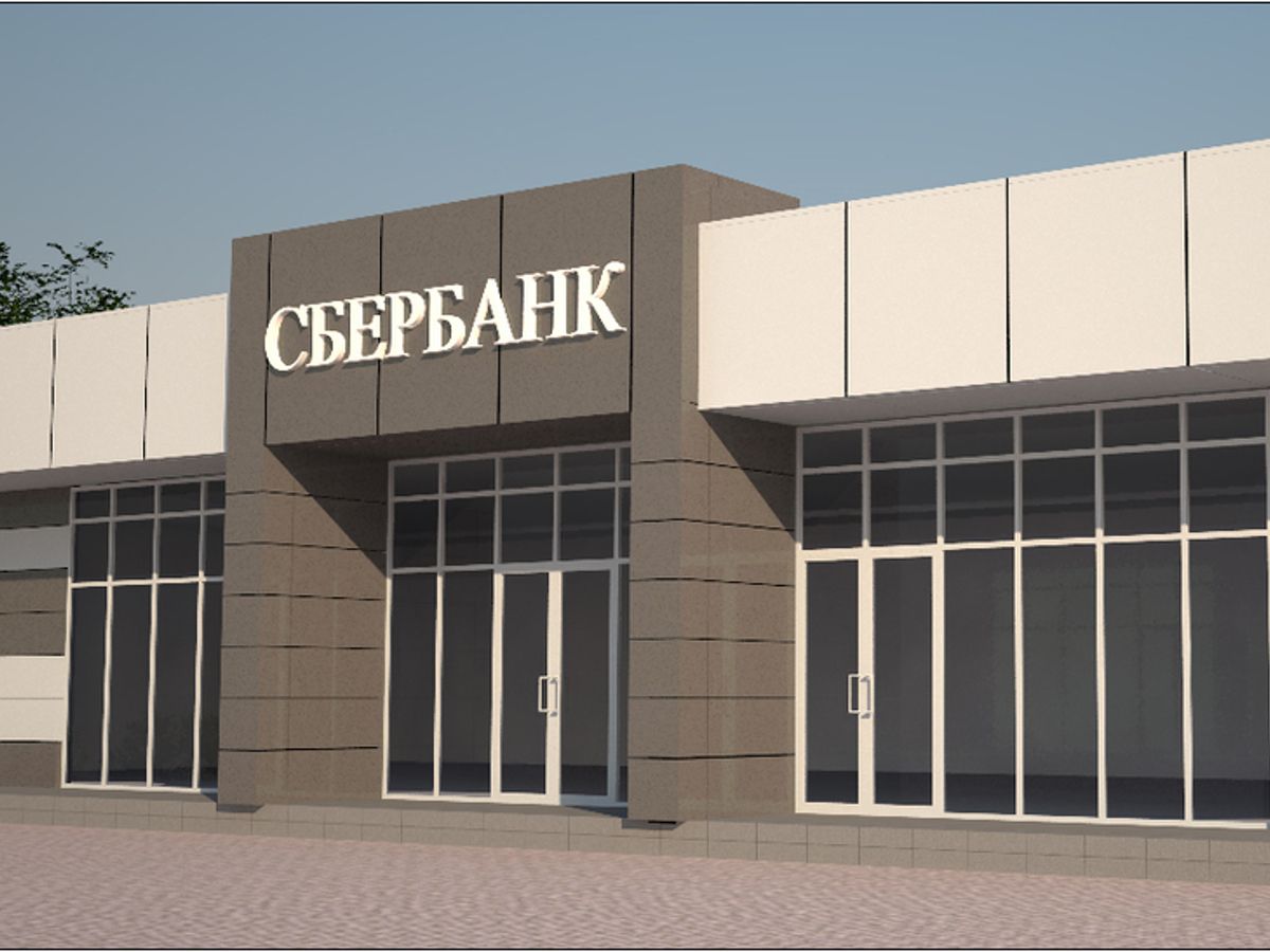 Отделение ПАО СБЕРБАНК с. Новотиторовка